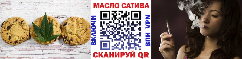 Печенье с ТГК марихуана  Купить закладки  Скопин 