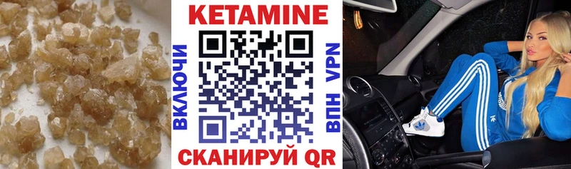 КЕТАМИН VHQ  Купить где  Скопин 