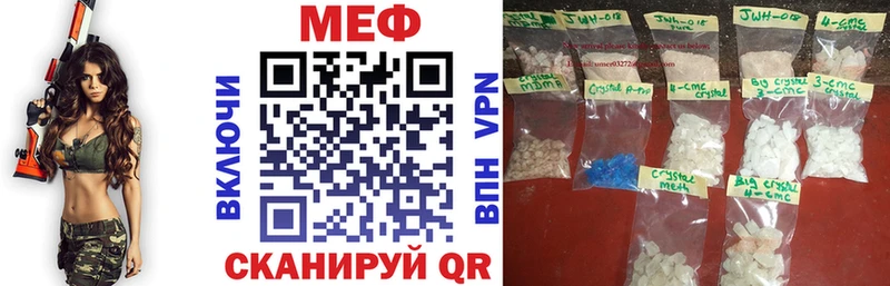 Меф мяу мяу  Купить закладки  Скопин 