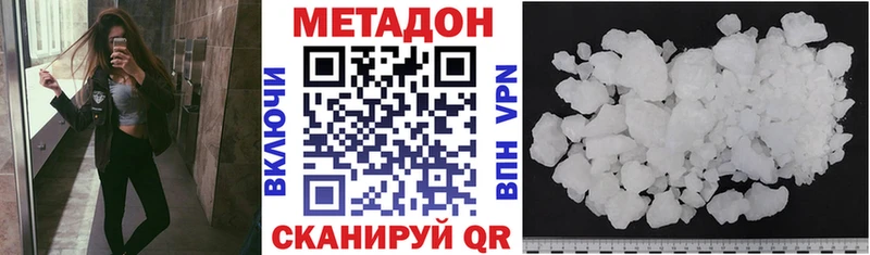 МЕТАДОН methadone Скопин