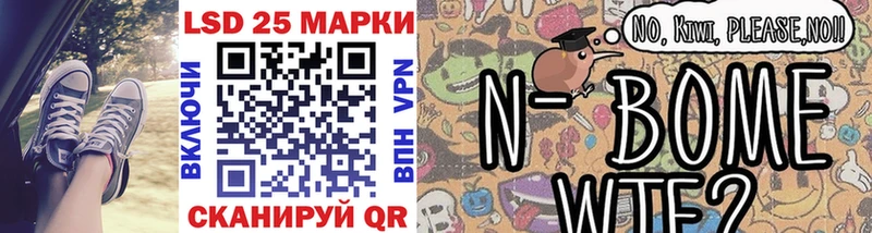 Марки 25I-NBOMe 1500мкг  Купить где  Скопин 
